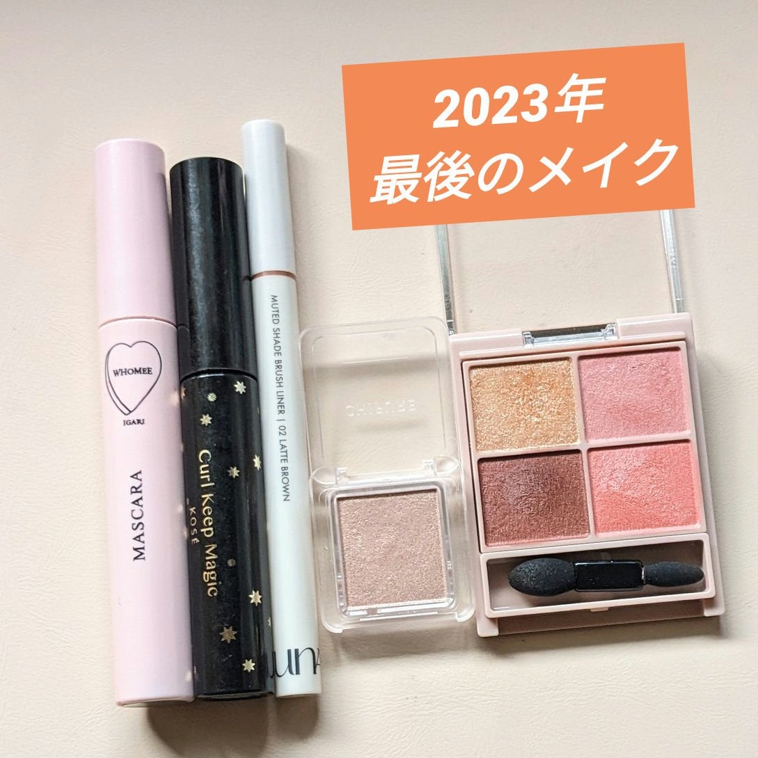 カールキープマジック/コーセーコスメニエンス/マスカラを使ったクチコミ(1枚目)