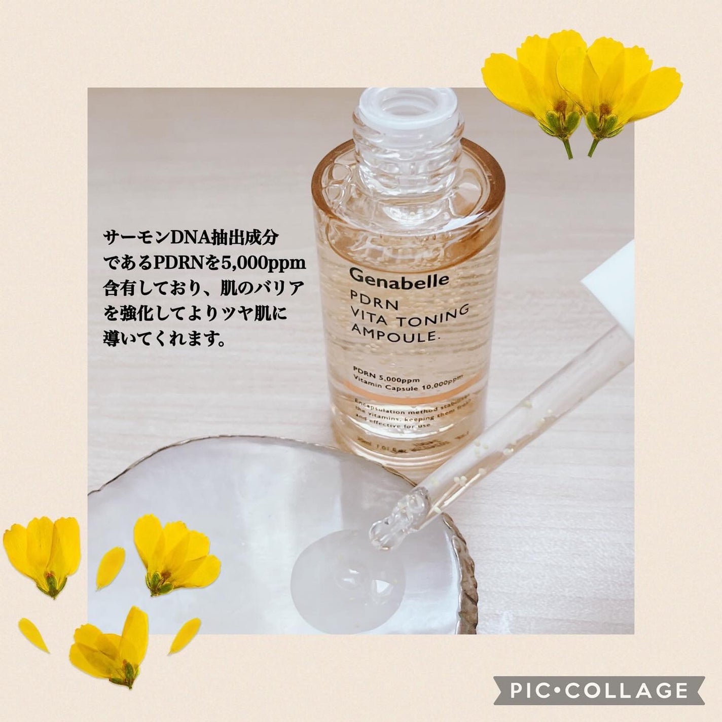 PDRNビタトーニングアンプル/Genabelle/美容液を使ったクチコミ(2枚目)