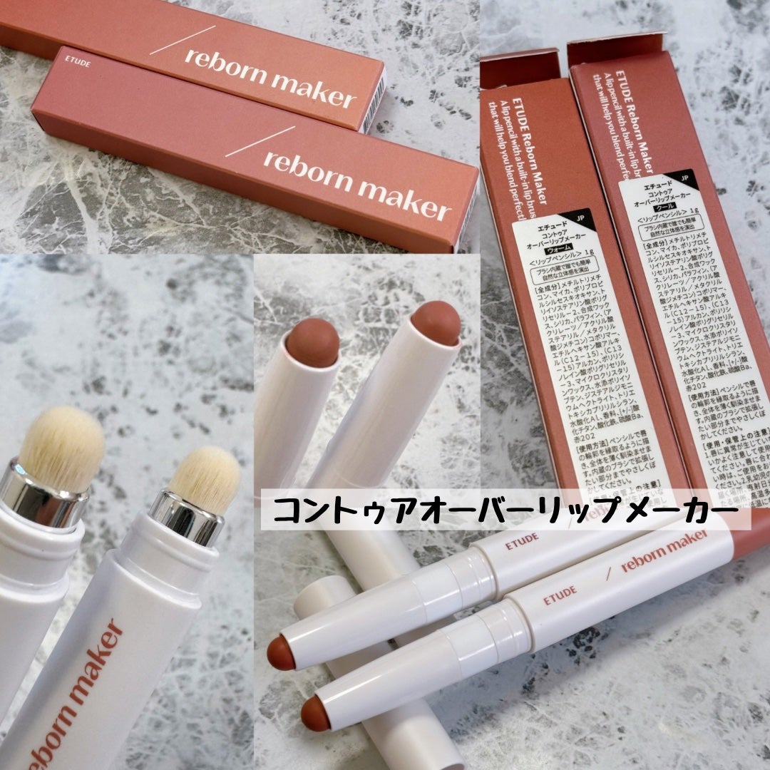 オーバーグロウティント/ETUDE/リップティントを使ったクチコミ(10枚目)