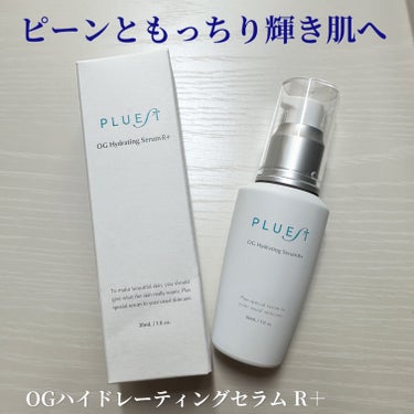 OG Hydrating Serum R+（OGハイドレーティングセラムRプラス）/PLUEST/美容液を使ったクチコミ（1枚目）