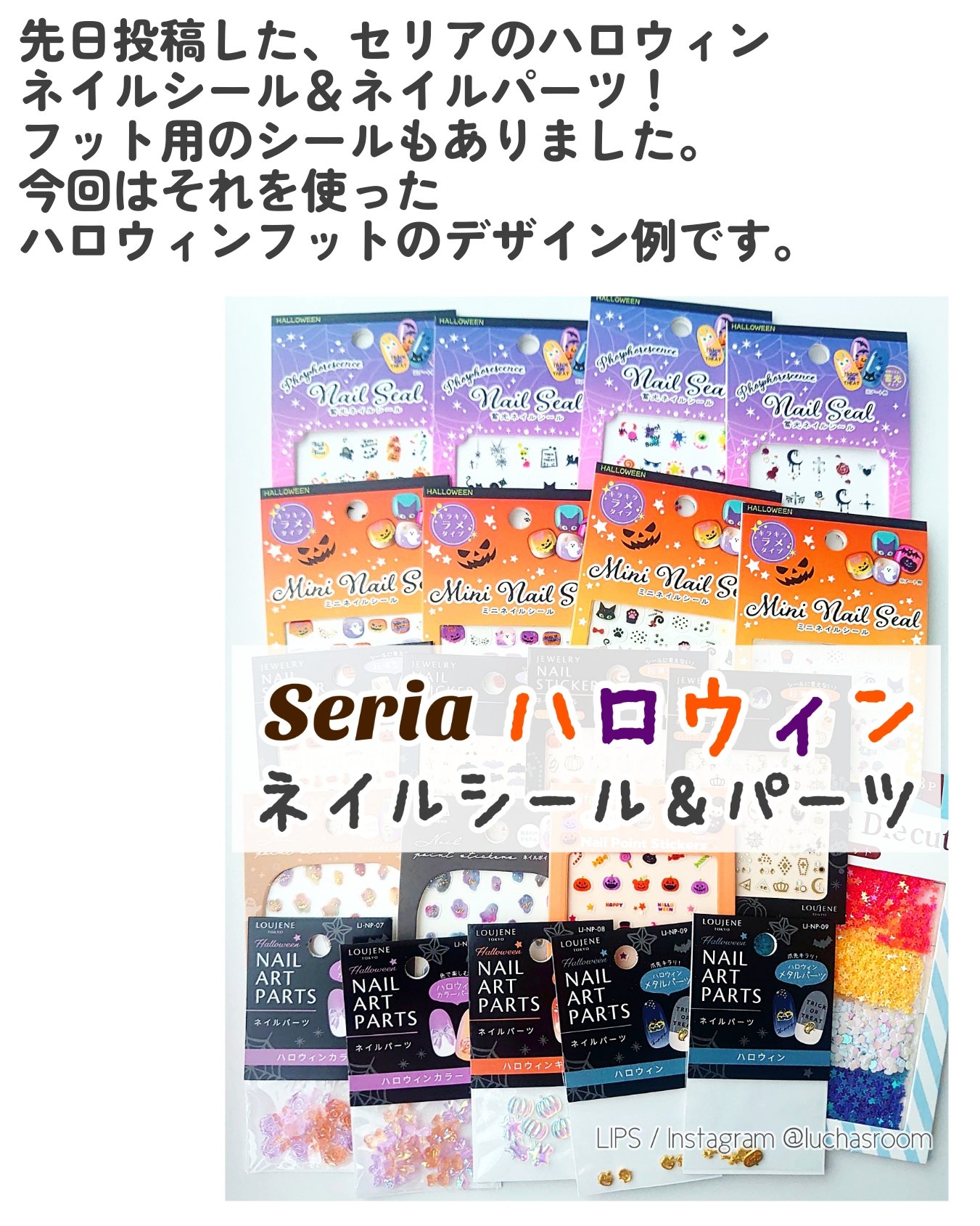 ネイルシール/セリア/ネイルシールを使ったクチコミ（2枚目）