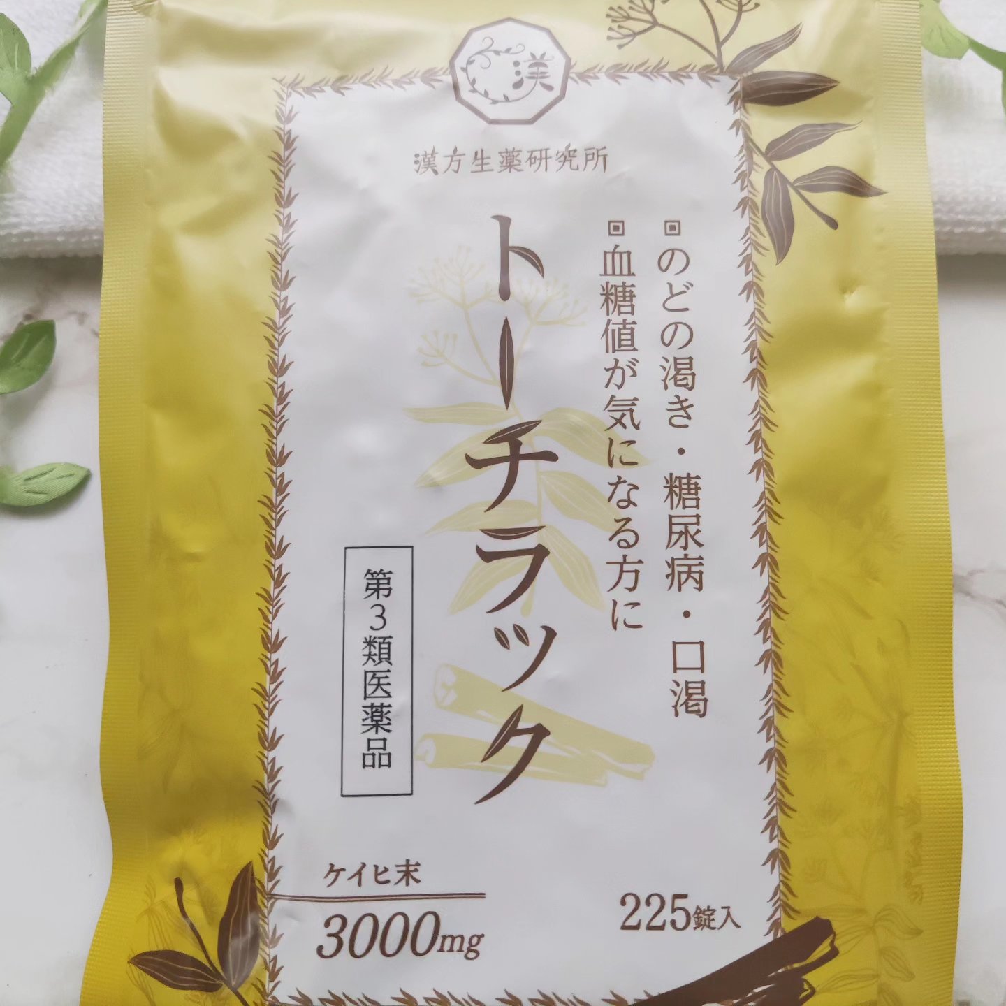 トーチラック(医薬品)/漢方生薬研究所/その他を使ったクチコミ（2枚目）