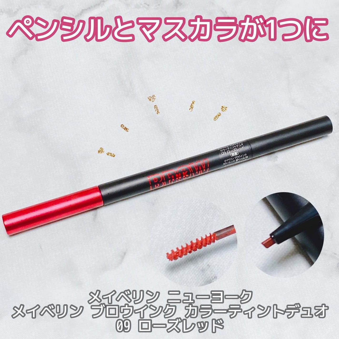 ブロウインク カラーティントデュオ/MAYBELLINE NEW YORK/眉ティントを使ったクチコミ(1枚目)