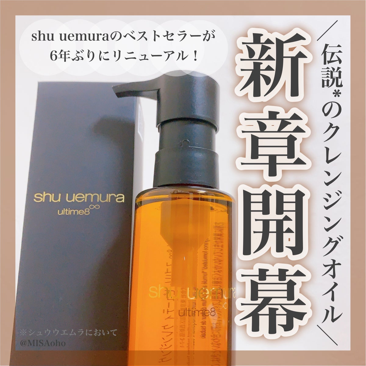 アルティム8∞ スブリム ビューティ クレンジング オイルn 50ml