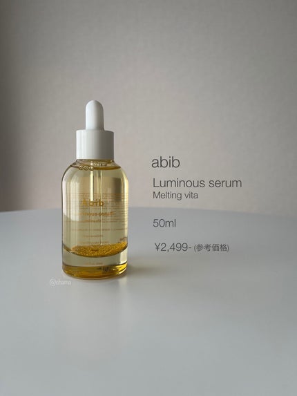 ルミナスセラム メルティングビタ/Abib /美容液を使ったクチコミ(8枚目)