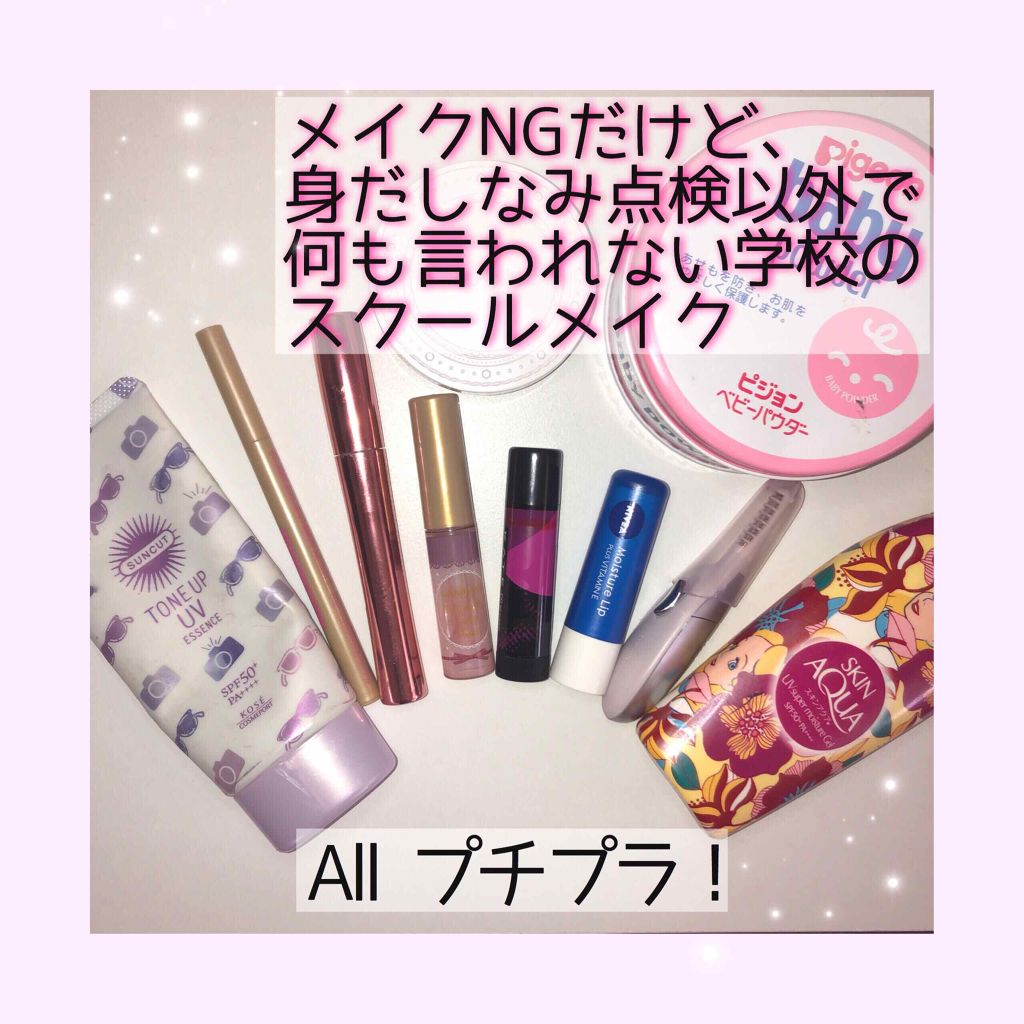 モテマスカラ TECHNICAL 1/UZU BY FLOWFUSHI/マスカラ下地を使ったクチコミ（1枚目）