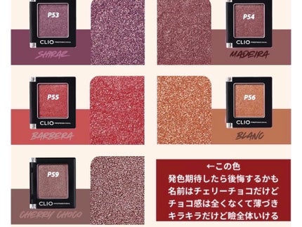プロ シングル シャドウ/CLIO/単色アイシャドウを使ったクチコミ(2枚目)