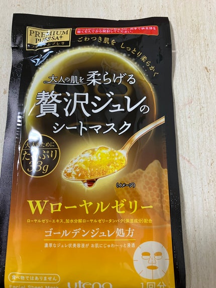 贅沢ジュレのシートマスク/プレミアムプレサ/シートマスク・パックを使ったクチコミ(1枚目)