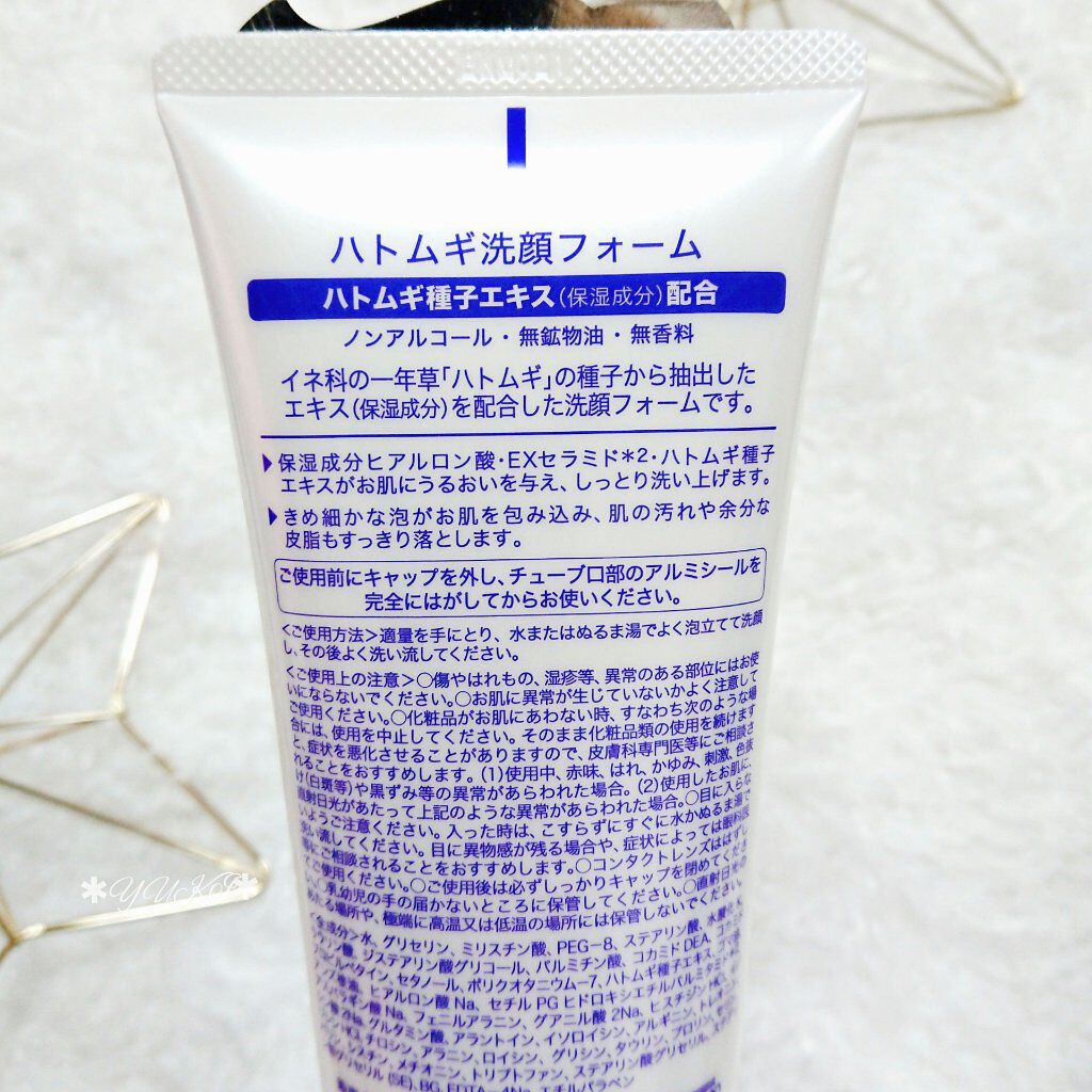 株式会社イヴ ハトムギ洗顔フォームのクチコミ「\ #facewash ♡*./﻿﻿



うるおいを残して洗う洗顔料𓈒𓐍◌
ハトムギ種子エキ.....」（3枚目）
