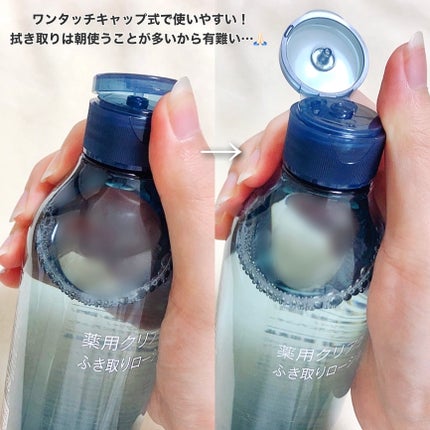 クリアケア薬用拭き取りローション/無印良品/拭き取り化粧水を使ったクチコミ(2枚目)