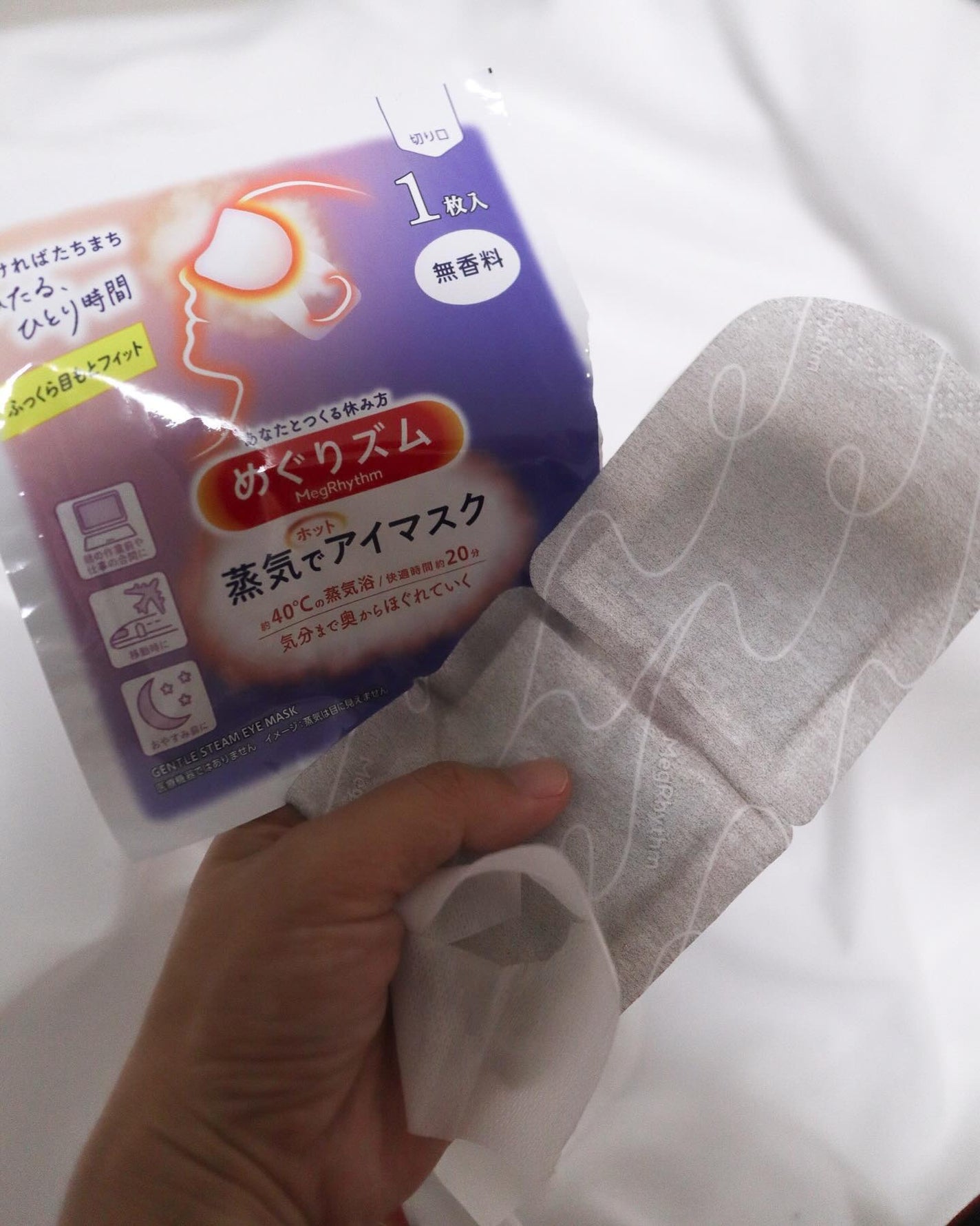 めぐりズム 蒸気でホットアイマスク 無香料/めぐりズム/ホットアイマスクを使ったクチコミ(4枚目)