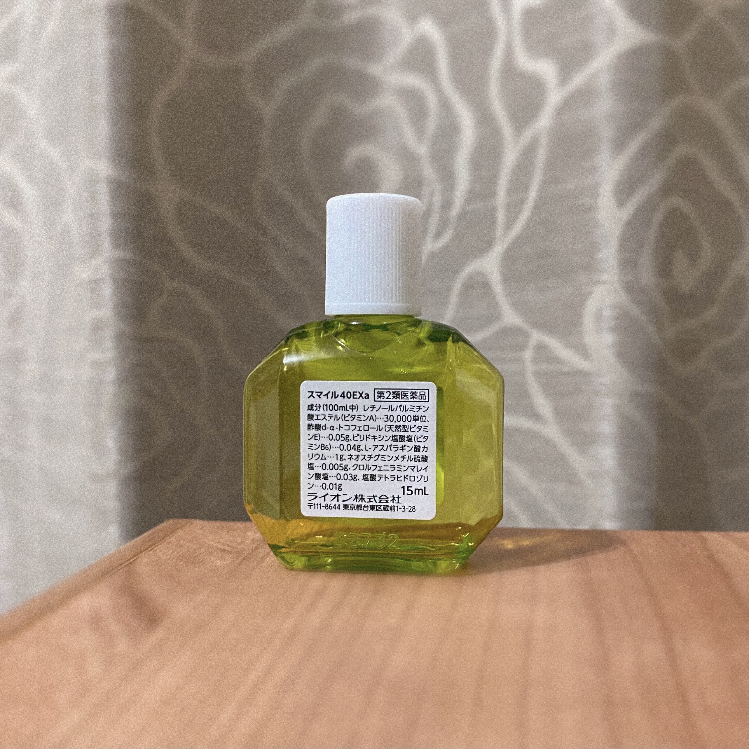 スマイル40EXマイルド（医薬品）/スマイル/その他を使ったクチコミ（3枚目）