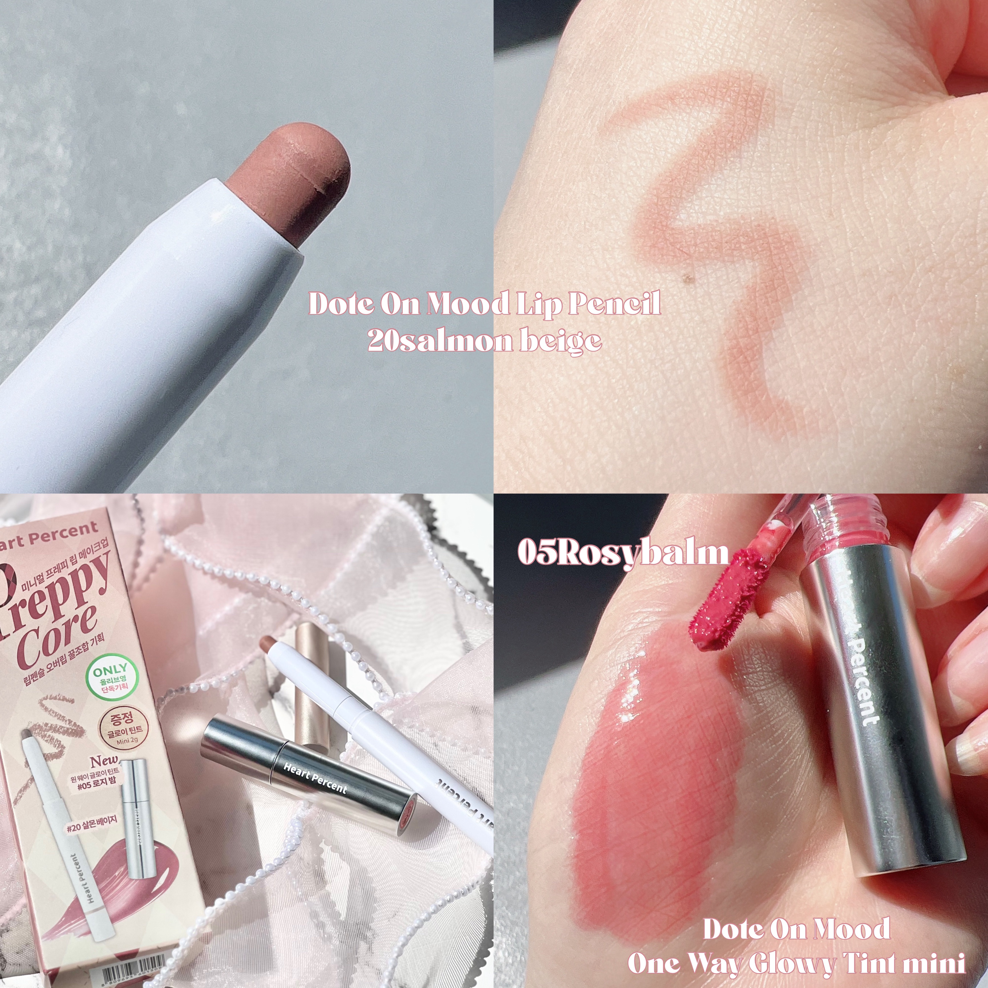 リップペンシル＋グロイティントミニ企画セット/Heart Percent/リップティントを使ったクチコミ（3枚目）