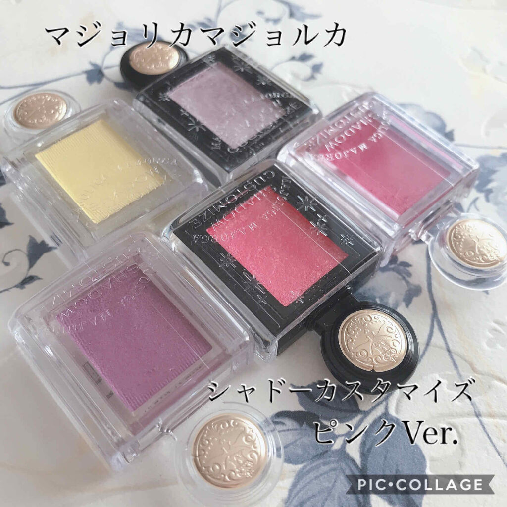 シャドーカスタマイズ/MAJOLICA MAJORCA/単色アイシャドウを使ったクチコミ（1枚目）