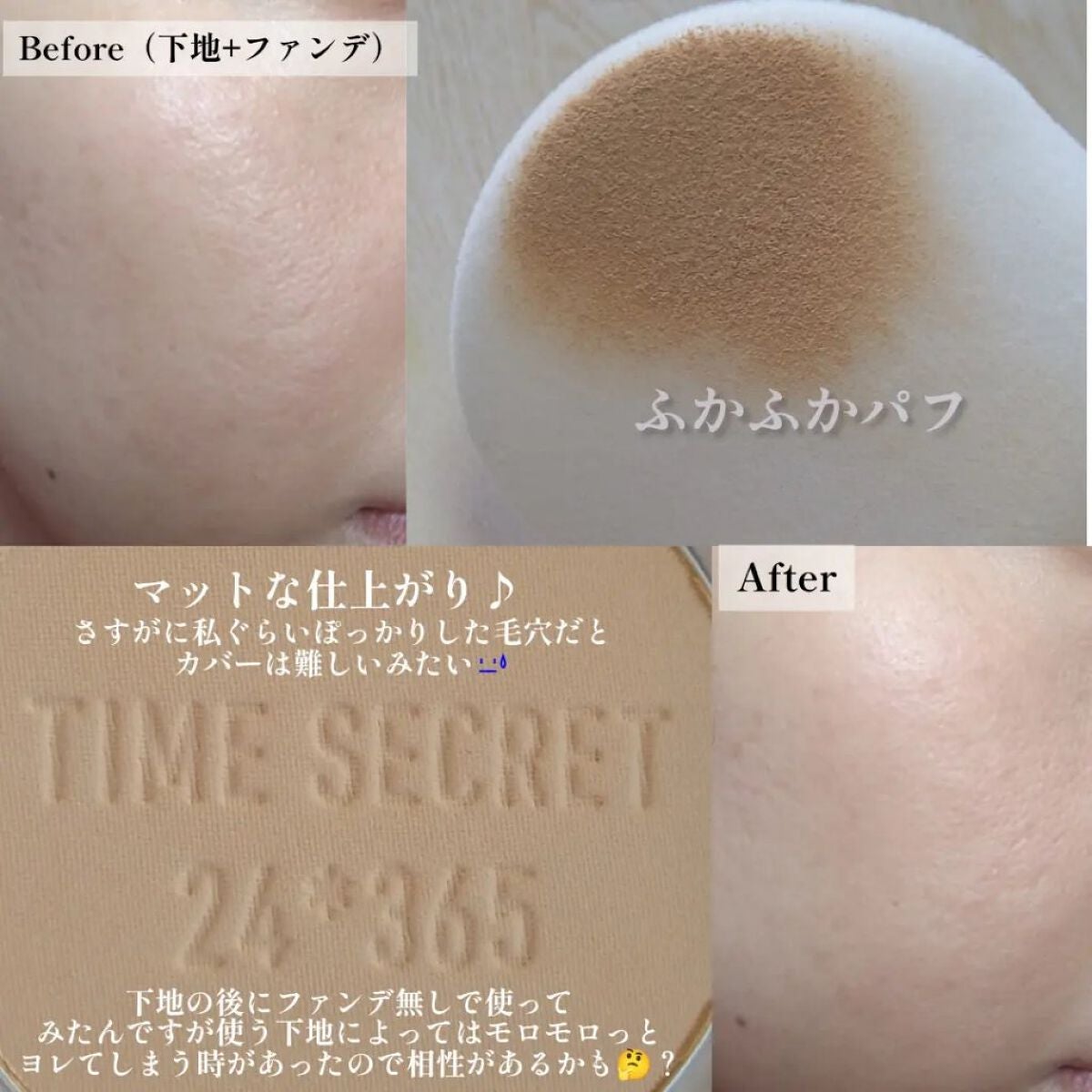 ミネラル 薬用プレストパウダー/TIME SECRET/プレストパウダーを使ったクチコミ(4枚目)