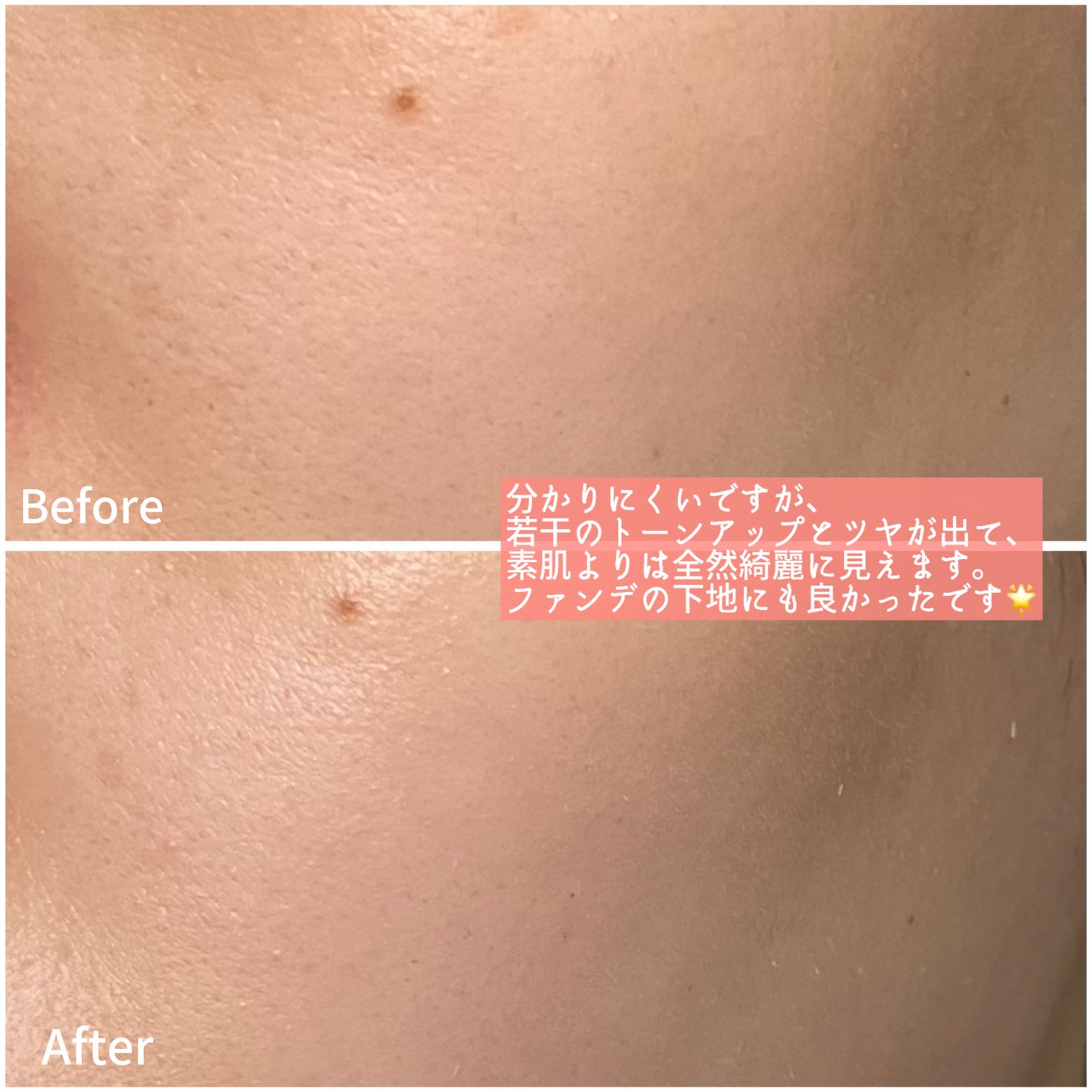 ニベアUV ディープ プロテクト&ケア トーンアップ エッセンス/ニベア/日焼け止めローションを使ったクチコミ(4枚目)