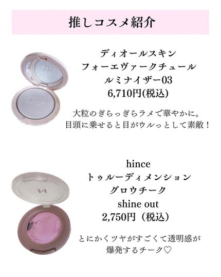 トゥルーディメンショングロウチーク/hince/パウダーチークを使ったクチコミ(5枚目)