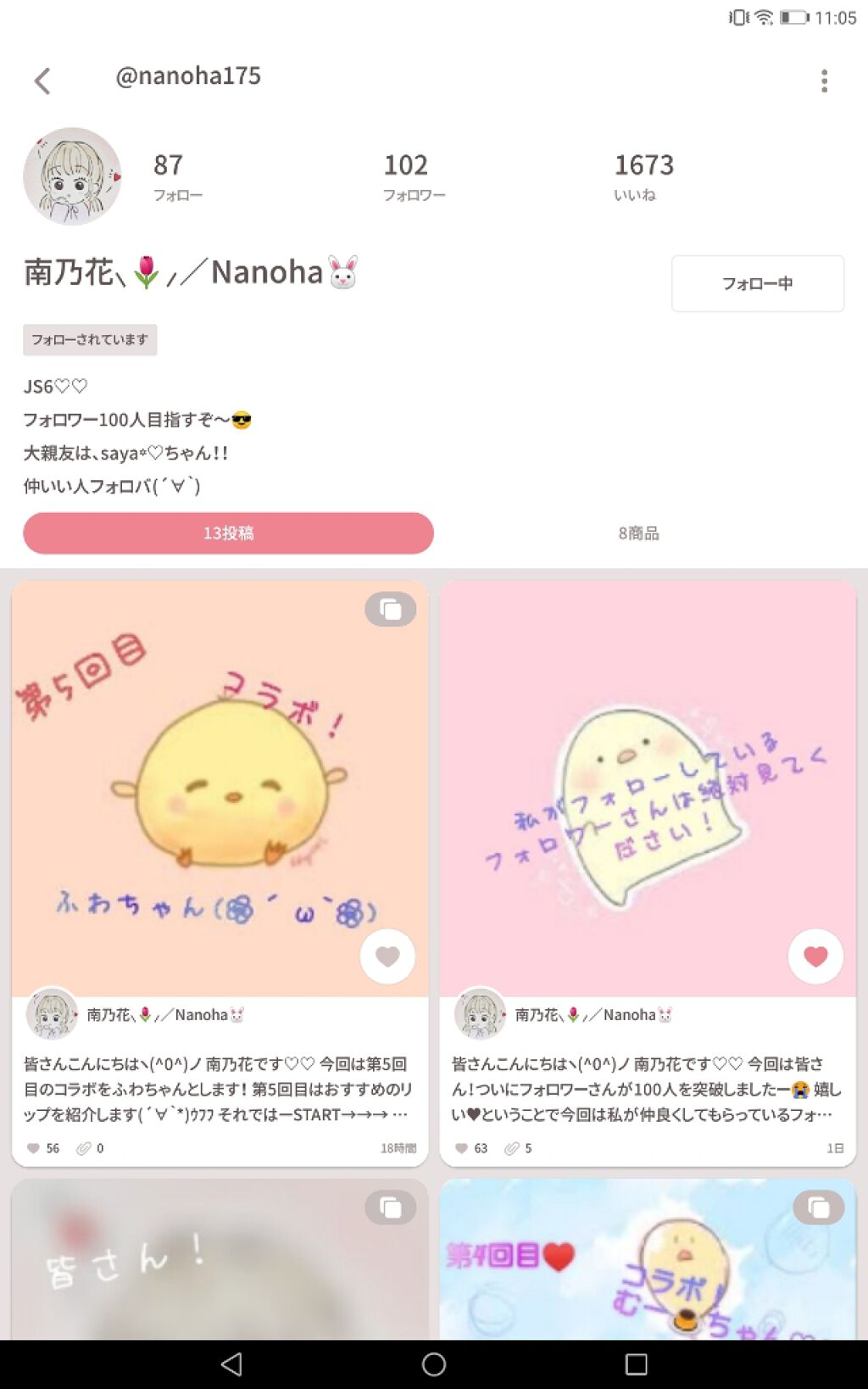 みたらし団子 on LIPS 「こんにちは!みたらし団子デス!今回は南乃花🌷//Nanohaち..」(1枚目)