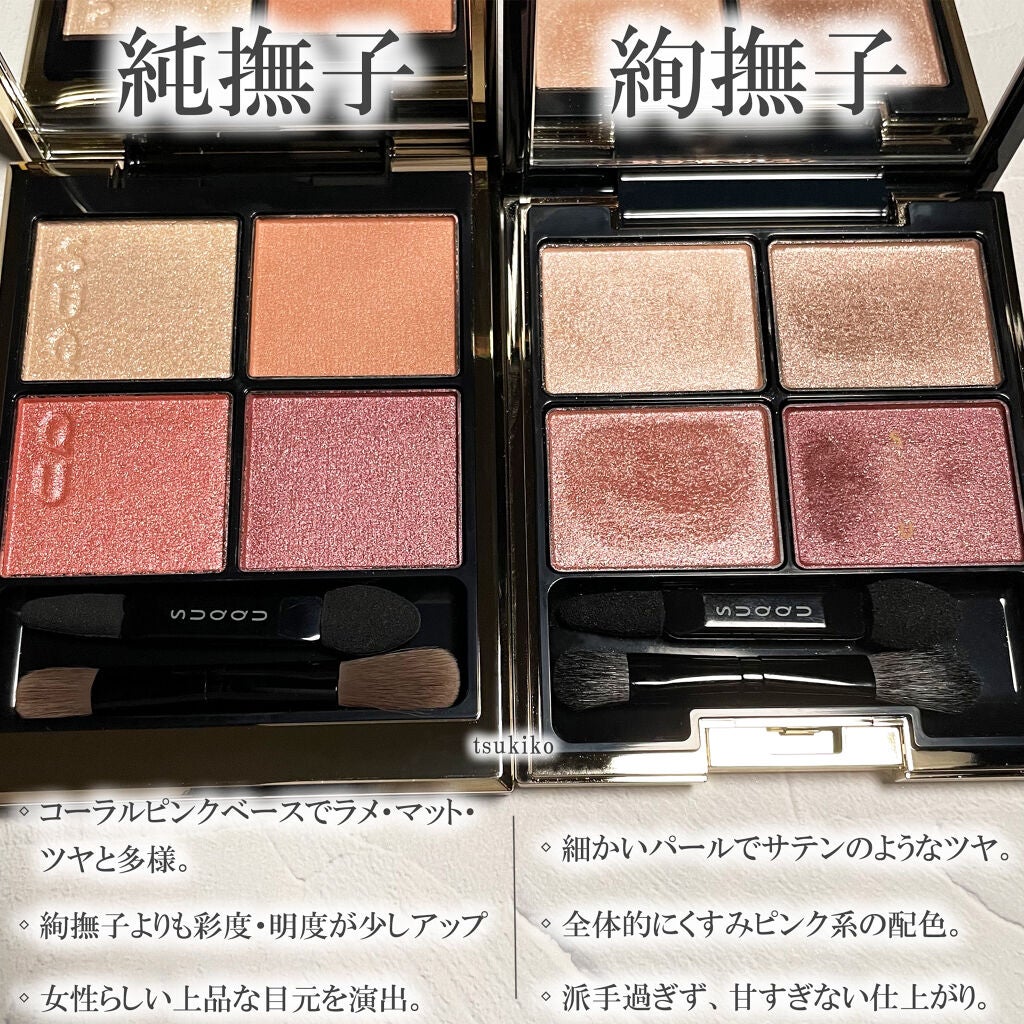 デザイニング カラー アイズ/SUQQU/アイシャドウパレットを使ったクチコミ(5枚目)