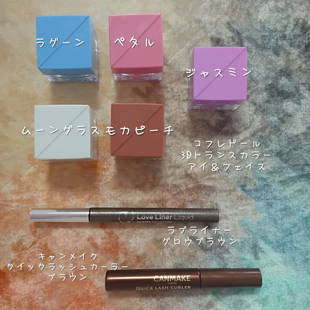 ラブ・ライナー リキッドアイライナー グリッターコレクション2/ラブ・ライナー/リキッドアイライナーを使ったクチコミ（2枚目）