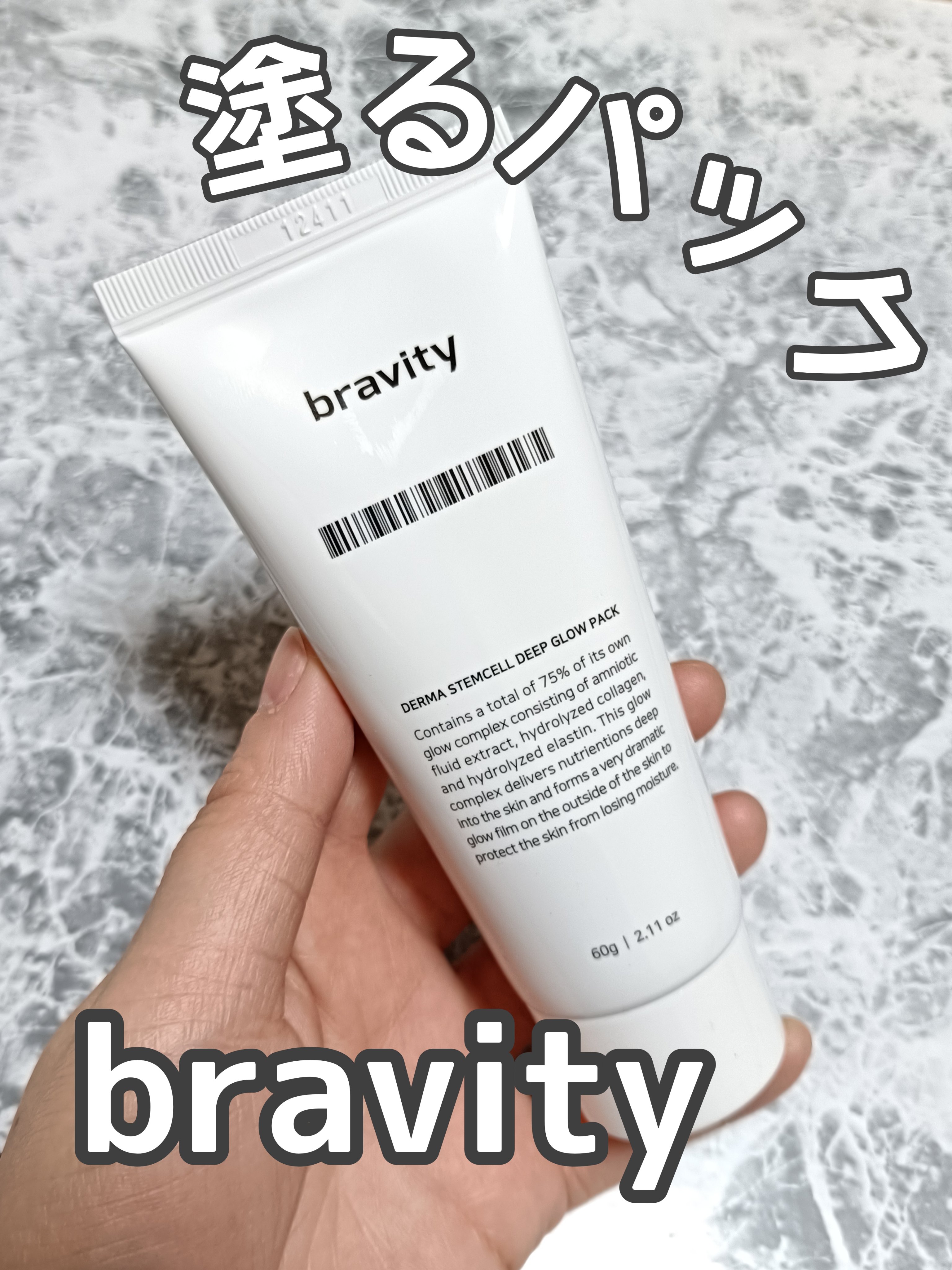 STEMCELL DEEP GLOW PACK/bravity/シートマスク・パックを使ったクチコミ（1枚目）