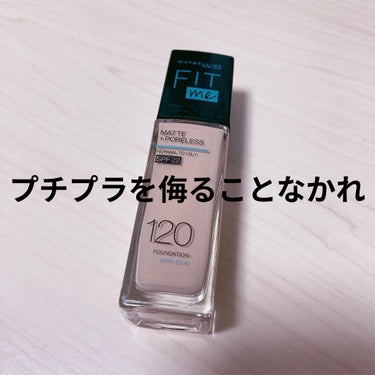 フィットミー リキッドファンデーション R/MAYBELLINE NEW YORK/リキッドファンデーションを使ったクチコミ（1枚目）