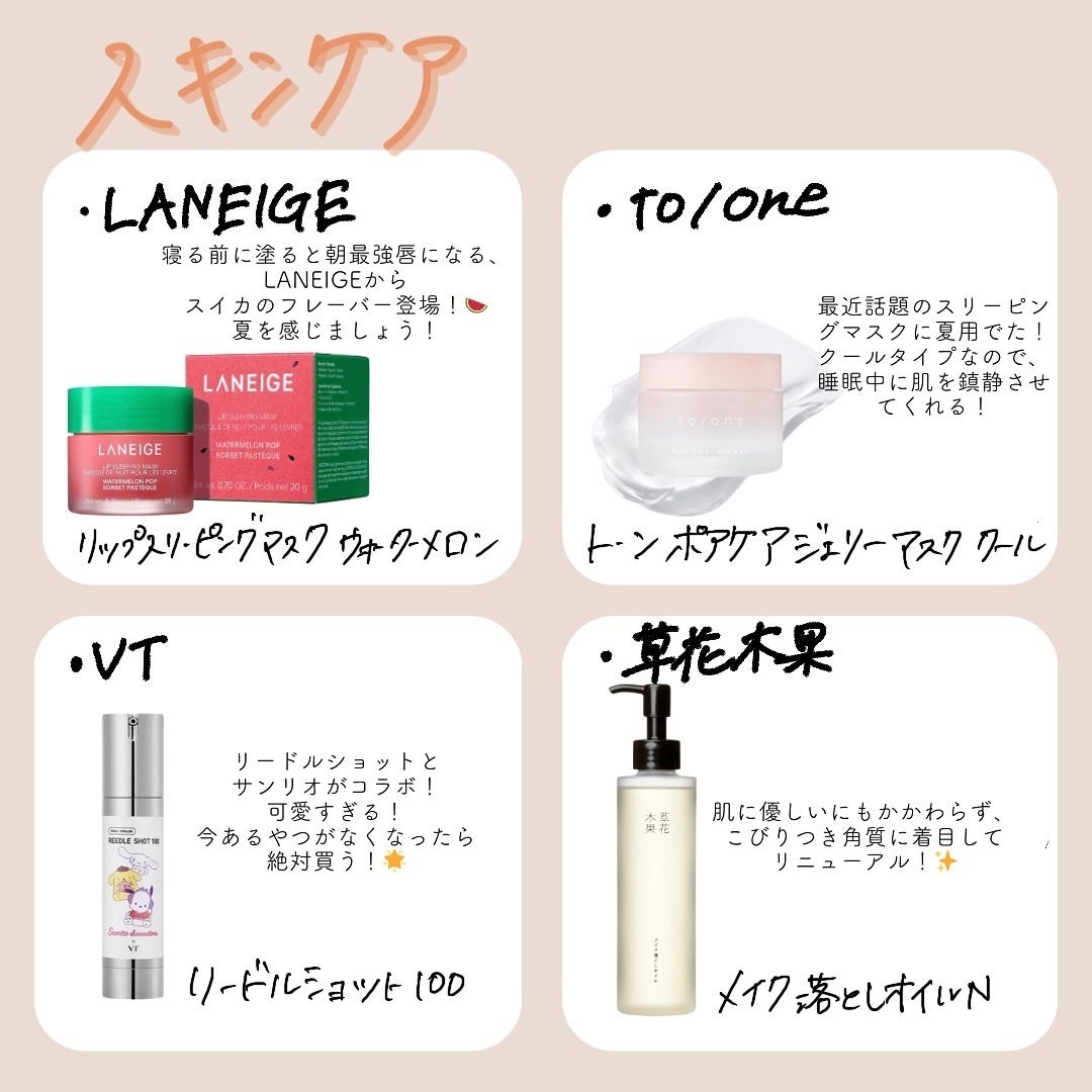 ðððð€ËË on LIPS ã7æ1æ¥âšæ°çºå£²âšïŒããã¡ã«ã¯ïŒakoã§ãð«§7æ1æ¥ã«æ°çºå£²..ãïŒ4æç®ïŒ