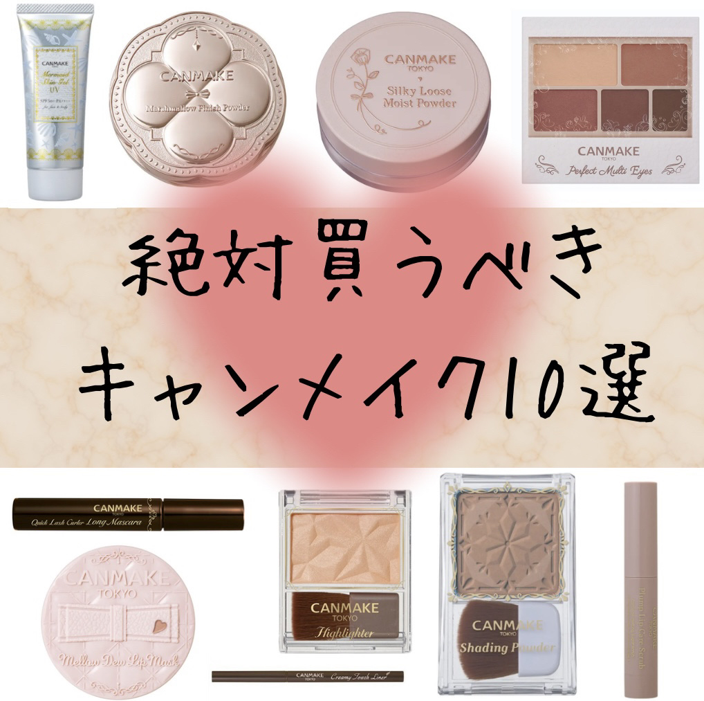 マーメイドスキンジェルUV/キャンメイク/日焼け止めジェルを使ったクチコミ（1枚目）