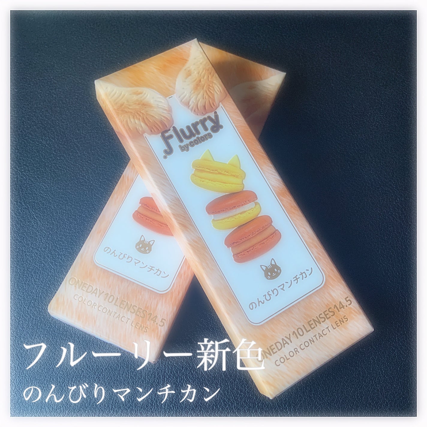 Flurry by colors 1day/Flurry by colors/ワンデー(1DAY)カラコンを使ったクチコミ(1枚目)