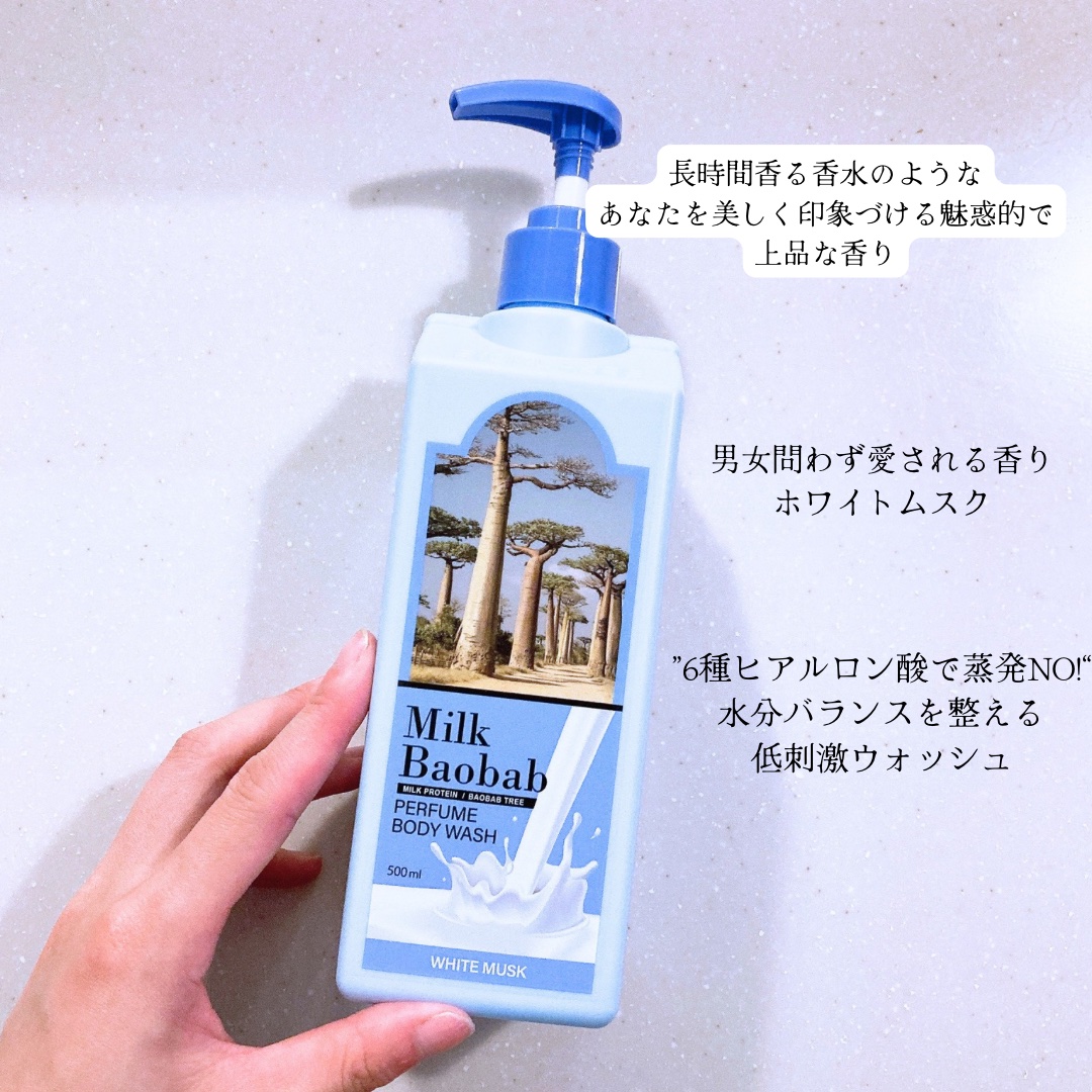 ミルクバオバブ パフュームボディウォッシュ ホワイトムスク/ミルクバオバブ/ボディソープを使ったクチコミ（2枚目）