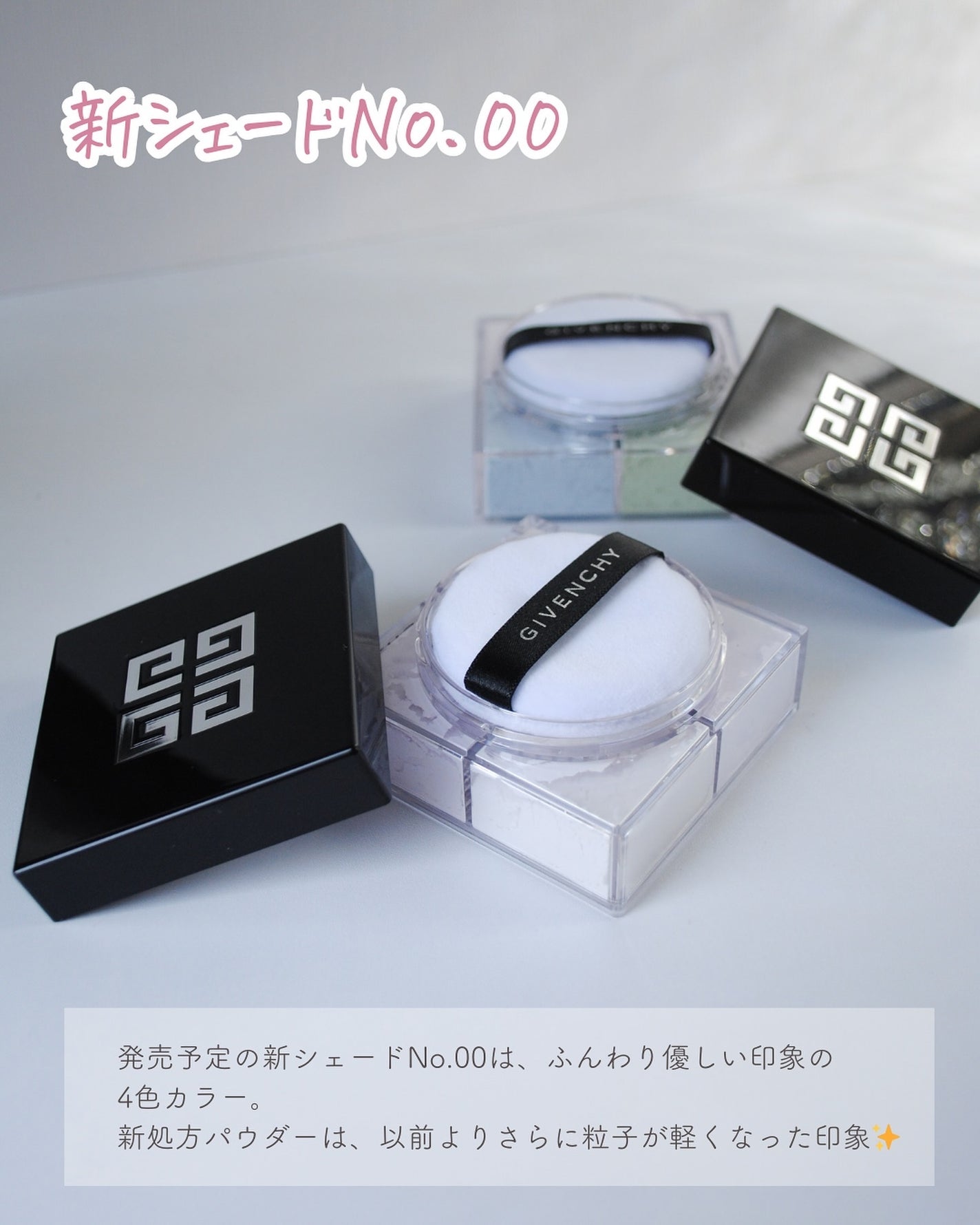 プリズム・リーブル/GIVENCHY/ルースパウダーを使ったクチコミ(3枚目)