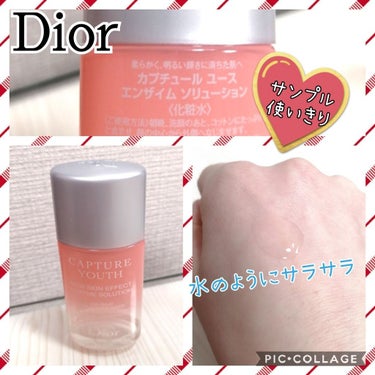 カプチュール ユース エンザイム ソリューション/Dior/化粧水を使ったクチコミ（1枚目）