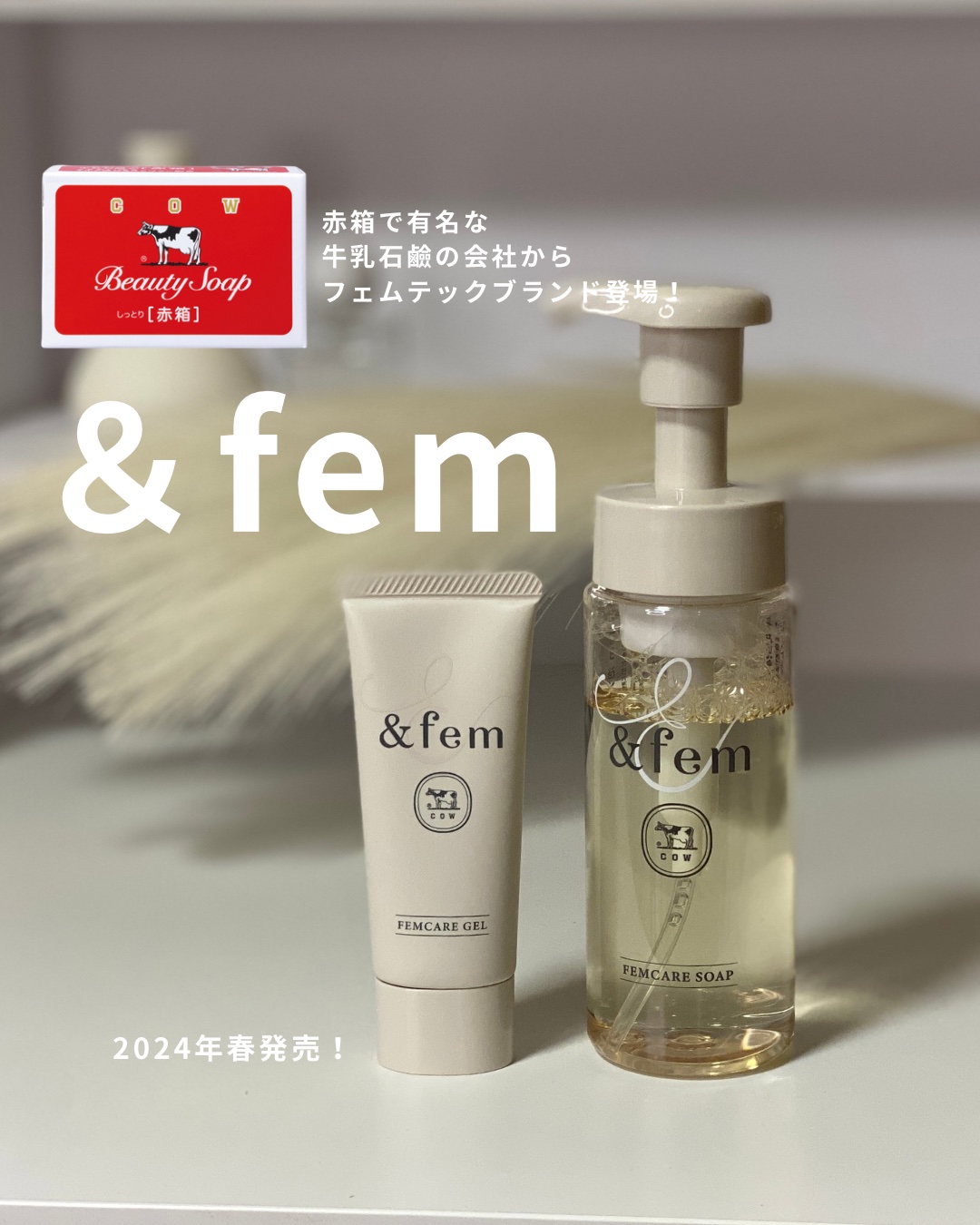 アンドフェム フェムケア泡ソープ/＆fem/デリケートゾーンケアを使ったクチコミ（1枚目）
