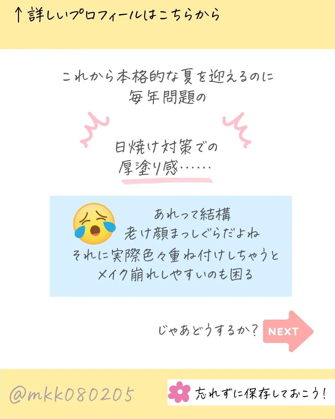 トーンアップUVプロテクション ビタミンC誘導体2％/HiCA/化粧下地を使ったクチコミ（3枚目）