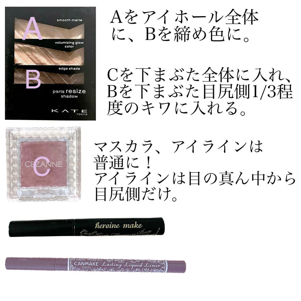 ラスティングリキッドライナー/キャンメイク/リキッドアイライナーを使ったクチコミ(2枚目)