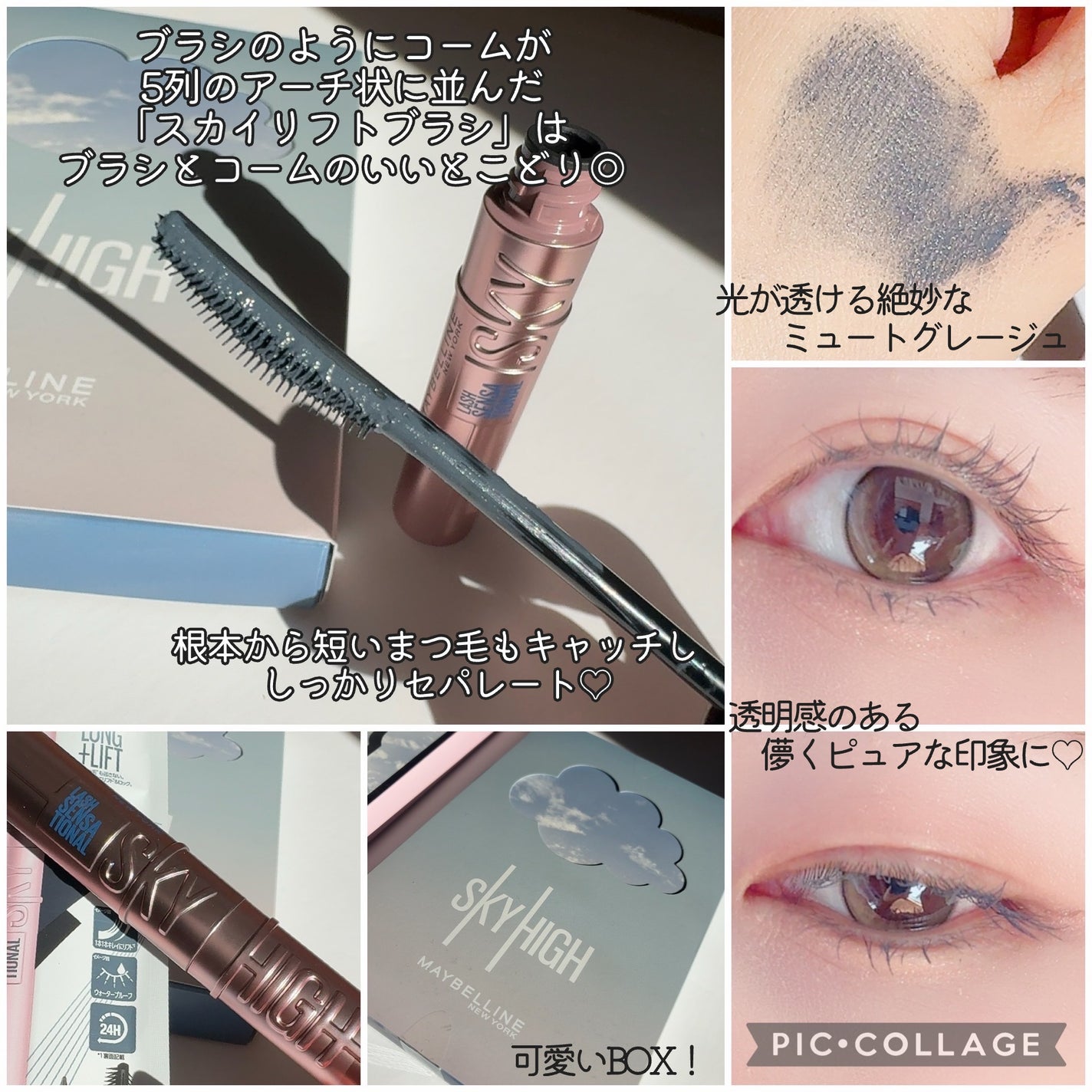 ã¹ã«ã€ãã€/MAYBELLINE NEW YORK/ãã¹ã«ã©ã䜿ã£ãã¯ãã³ãïŒ3æç®ïŒ