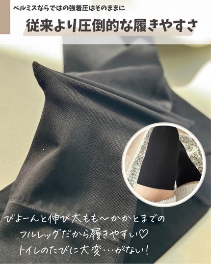 ベルミススリムフルレッグQuick+/BELMISE/着圧ソックス・レギンスを使ったクチコミ(3枚目)