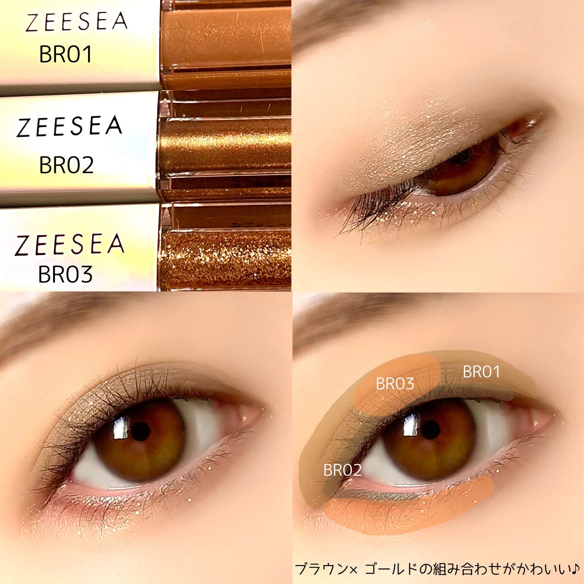 ダイヤモンドシリーズ 星空リキッドアイシャドウ/ZEESEA/リキッドアイシャドウを使ったクチコミ(5枚目)