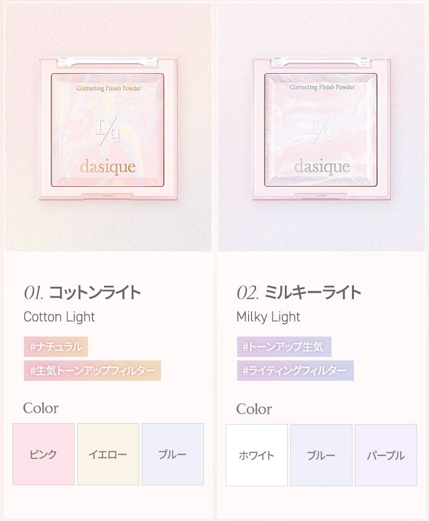 コレクティングフィニッシュパウダー/dasique/プレストパウダーを使ったクチコミ(2枚目)