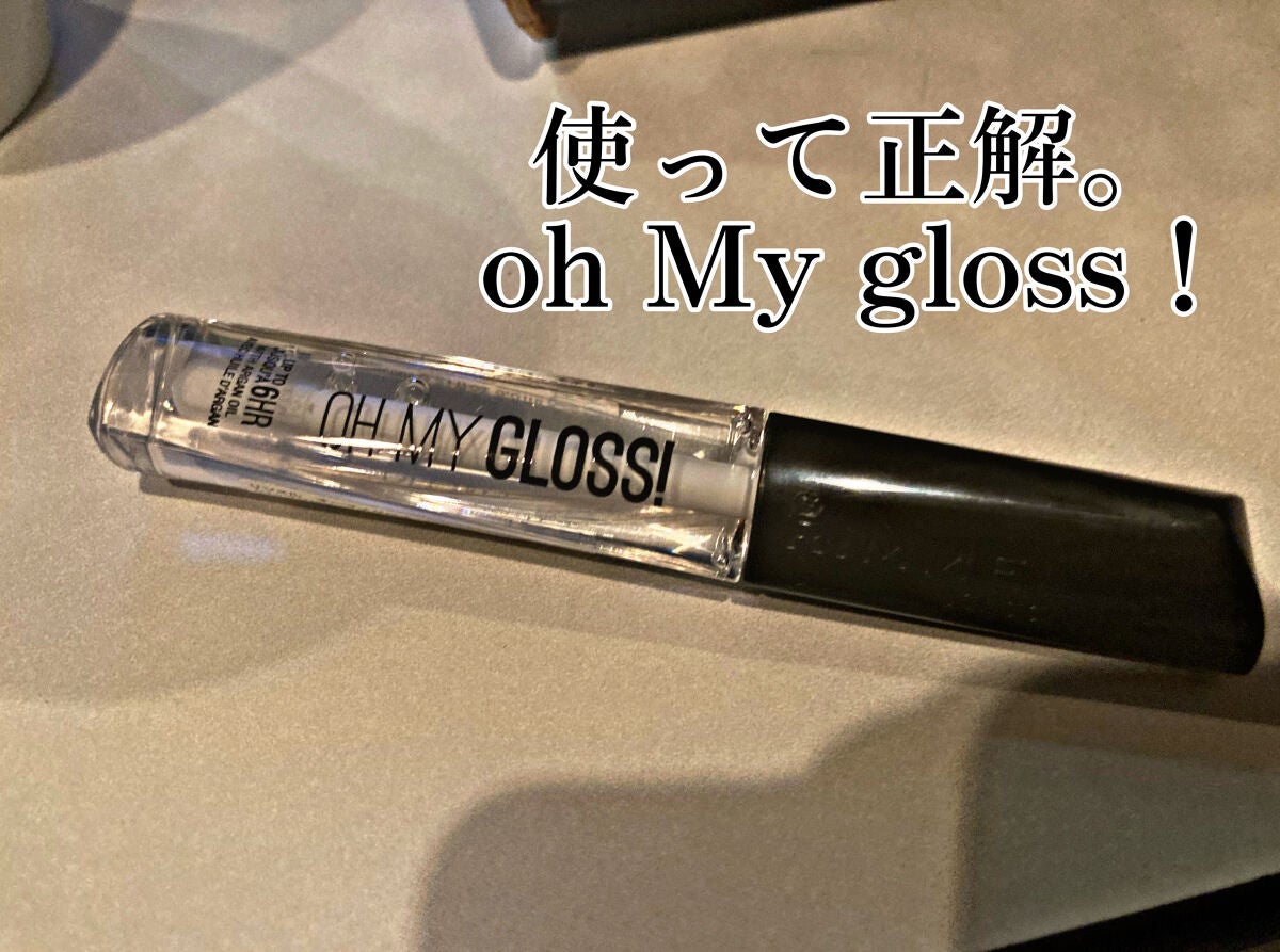 オーマイグロス/リンメル ロンドン/リップグロスを使ったクチコミ(1枚目)