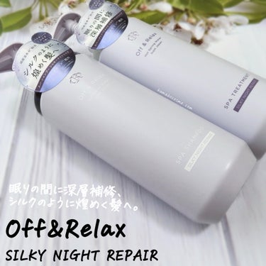 #プロモーション #Off&Relax #LIPSプレゼント


⋆⸜ ⸜   LIPS様経由でOff&Relax様より頂きました ¨̮♡ ありがとうございます*𓆸⋆* ⸝‍ ⸝‍⋆

𖢇┈┈┈┈┈┈┈