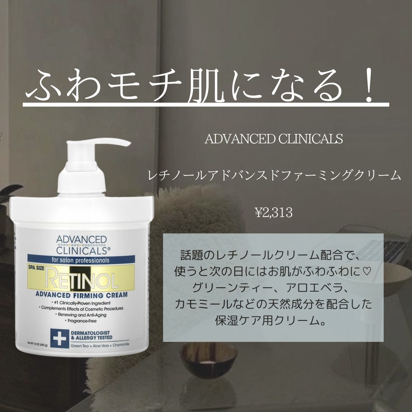 レチノールアドバンスドファーミングクリーム/ADVANCED CLINICALS/ボディクリームを使ったクチコミ（2枚目）