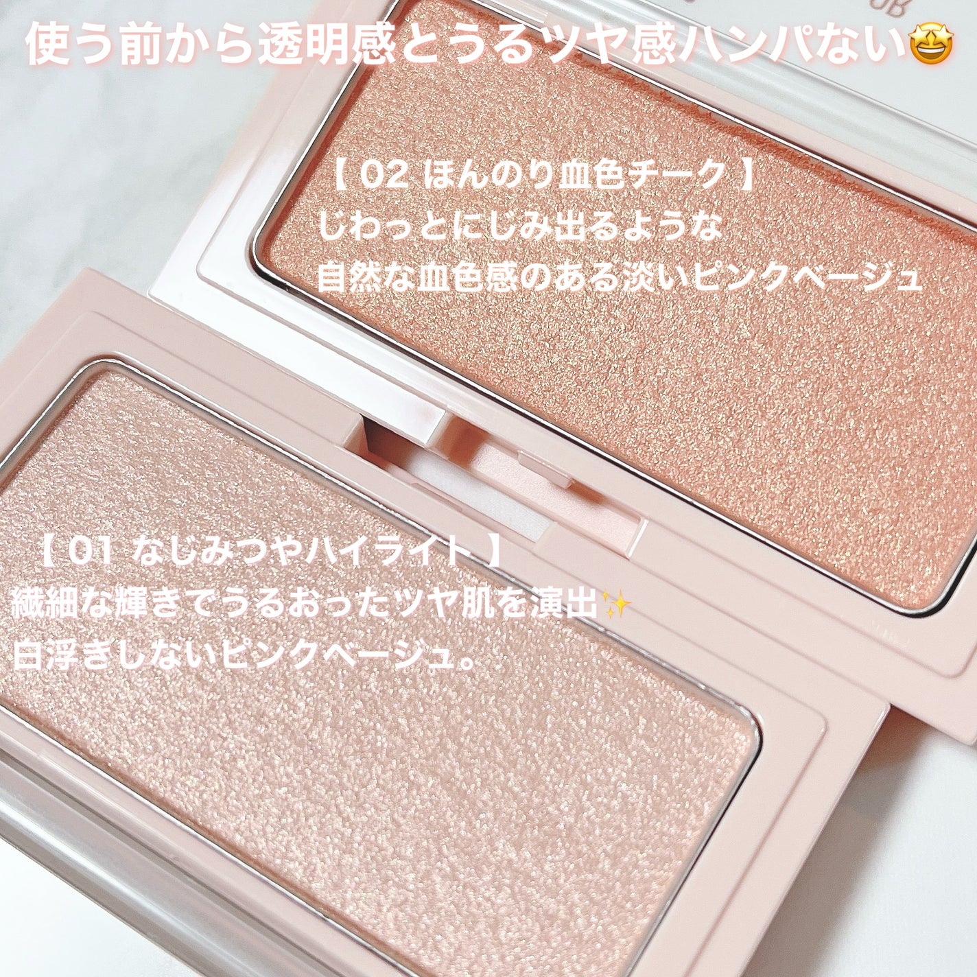 エテュセ グロウスキン フェイスカラー 01 <ハイライター>/ettusais/パウダーハイライトを使ったクチコミ(3枚目)