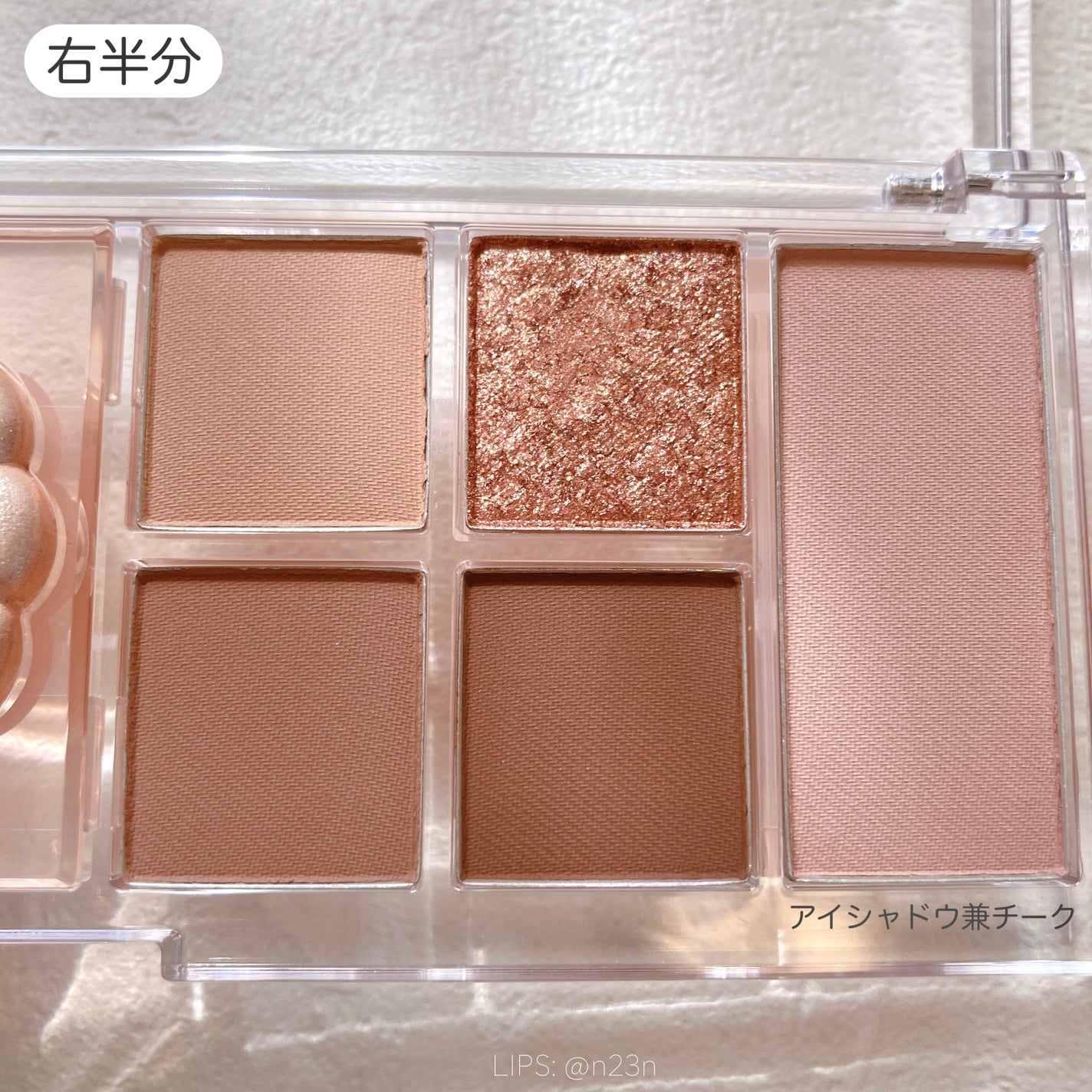 オールテイクムードライクパレット/PERIPERA/アイシャドウパレットを使ったクチコミ(7枚目)