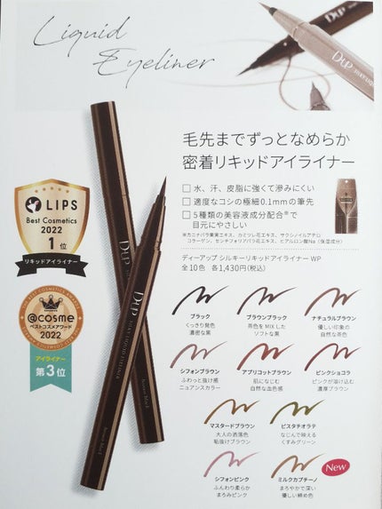 ã·ã«ããŒãªãããã¢ã€ã©ã€ããŒWP/D-UP/ãªãããã¢ã€ã©ã€ããŒã䜿ã£ãã¯ãã³ãïŒ8æç®ïŒ