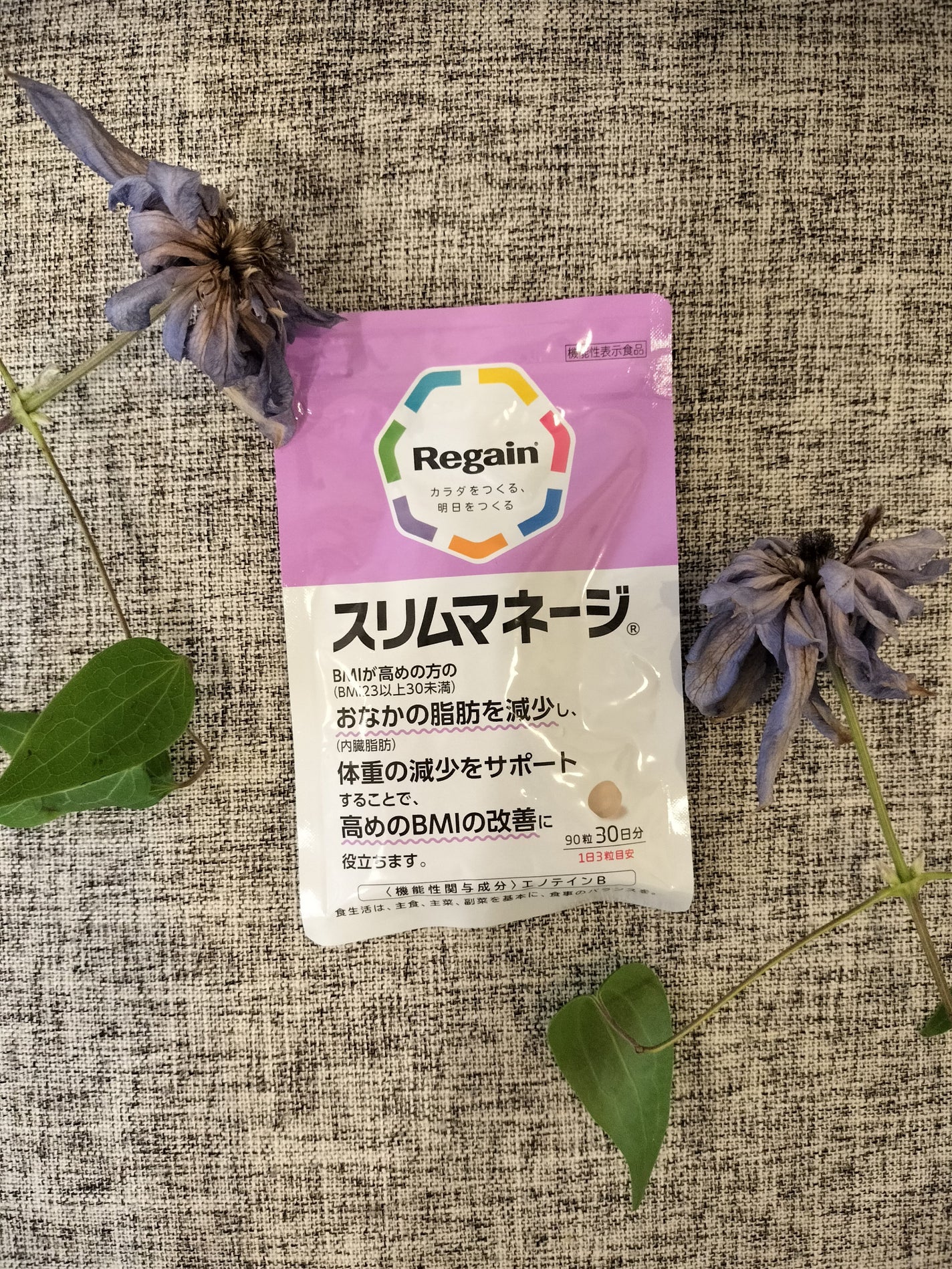 リゲインスリムマネージ/リゲイン/健康サプリメントを使ったクチコミ(1枚目)