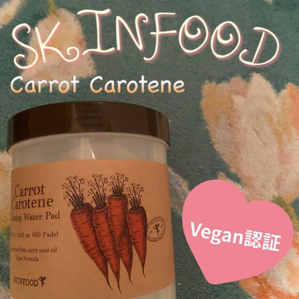 キャロットカロテン カーミングウォーターパッド/SKINFOOD/トナーパッドを使ったクチコミ(1枚目)