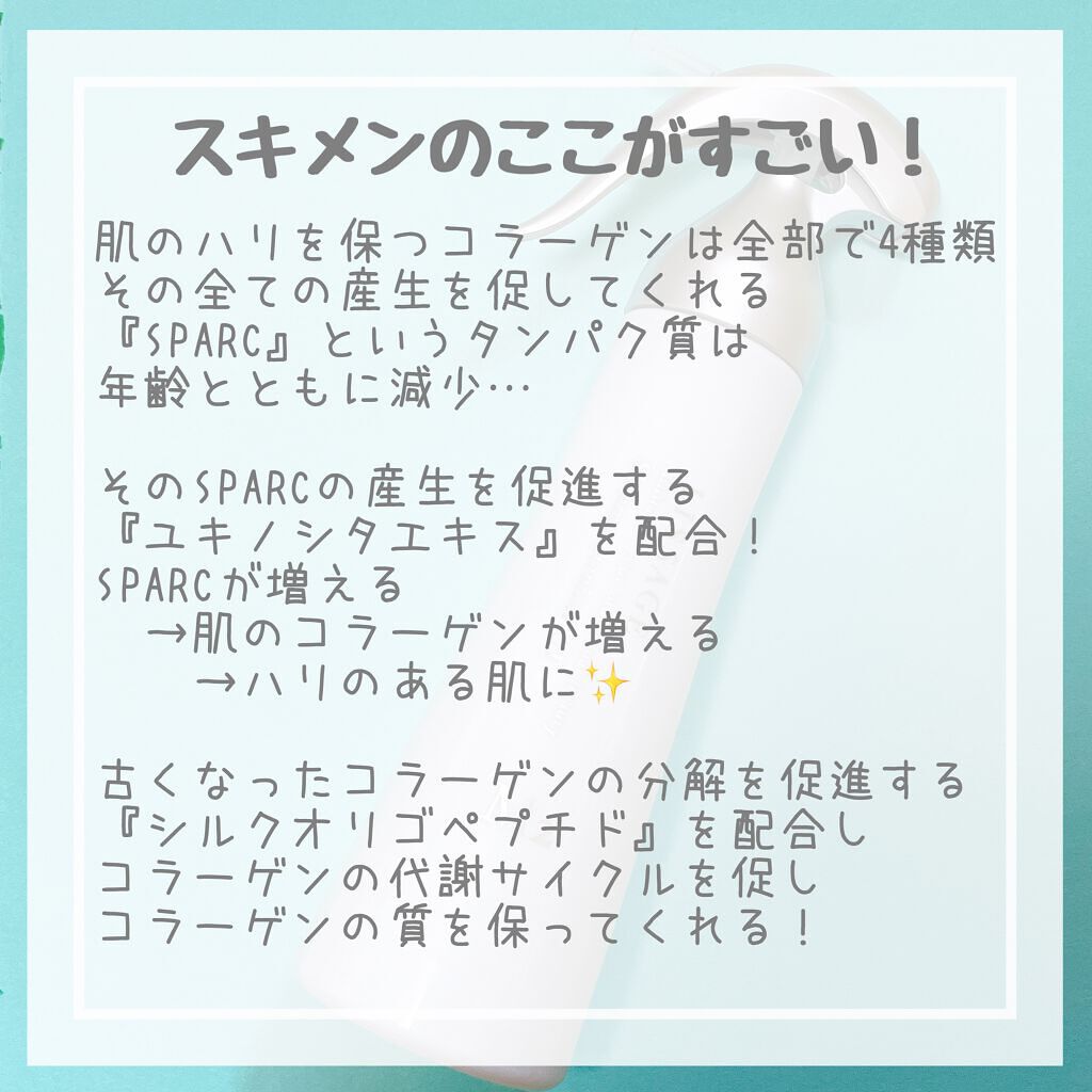 スキンメインテナイザー ST M2 180ml/リサージ/化粧水を使ったクチコミ（2枚目）