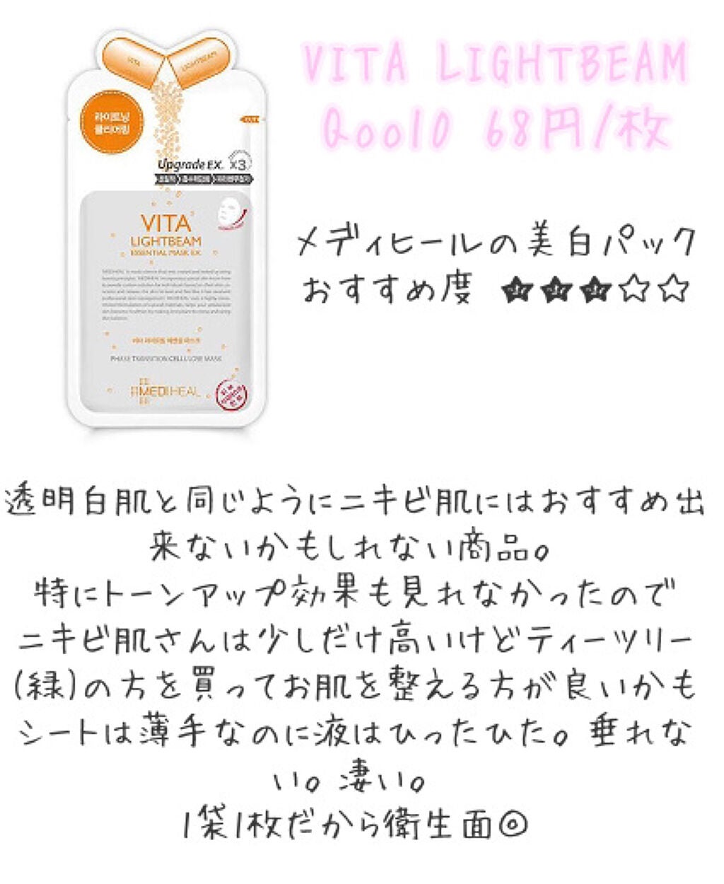 ホワイトマスクN/透明白肌/シートマスク・パックを使ったクチコミ(4枚目)