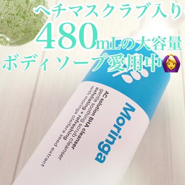 Moringa AC Solution BHA Cleanser/eNature/洗顔フォームを使ったクチコミ（1枚目）